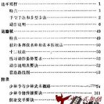 [�书�ؼ�]�������g���B�̴ֶ�++�_ĥ�ȣ��ߵ½���.pdf