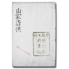 ��Nˇ��ɽ���幩��(��)�ֺ�׫_���f�v�g(1573-1620)�����Gɽ���ֿ���