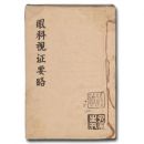 䱾ۿt(y)ż ۿҕCҪԡ